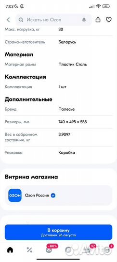 Велосипед для ребенка