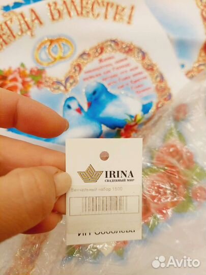 Венчальный набор