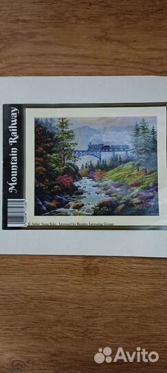 Остатки Мережка 