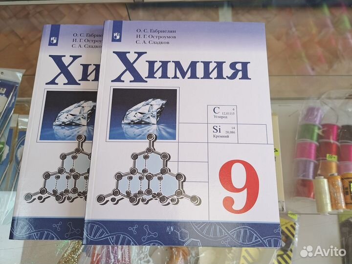 Учебники новые 9 класс