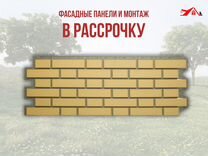 Фасадные панели