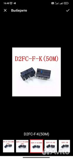 Микро переключатель для мышки(ремонт)