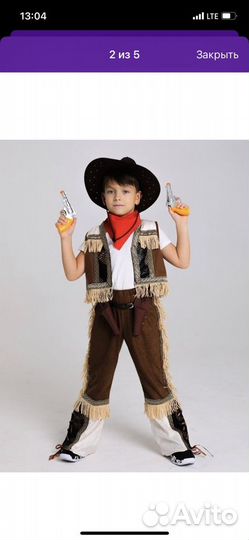 Костюм ковбоя