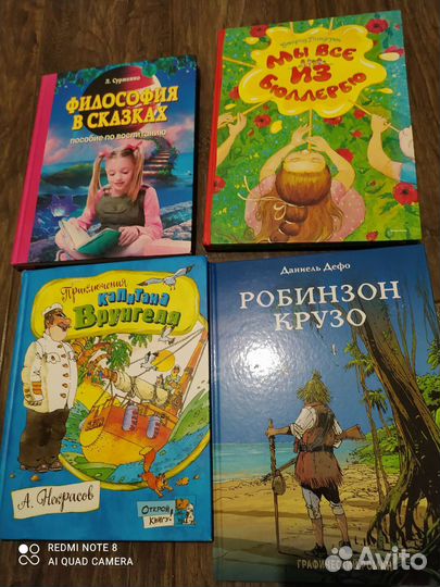 Детские книги