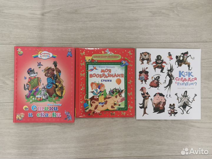 Детские книги и энциклопедии