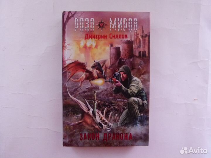 Книги фантастика Лукьяненко, Силлов, Калбазов