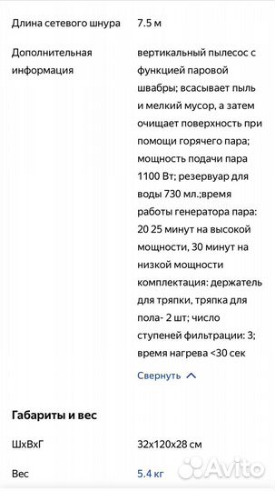 Паровая швабра kitfort