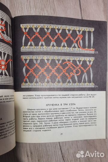 Книга Мережки