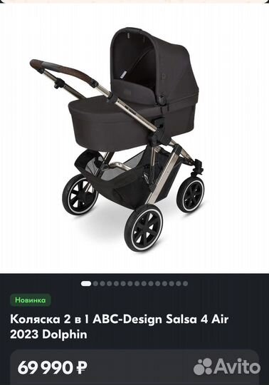 Коляска 2 в 1 ABC