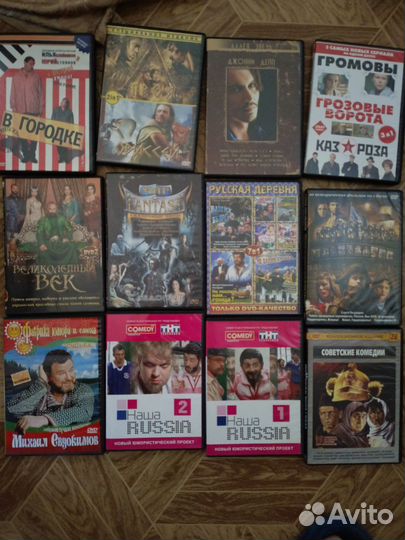 Двд диски фильмы