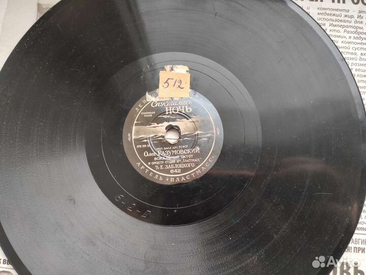 Виниловые грампластинки СССР 4