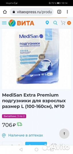 Пелёнки, памперсы для взрослых