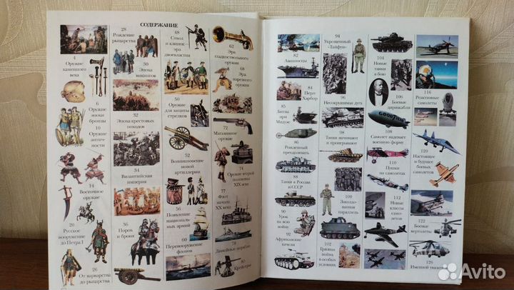 Детская энциклопедия 