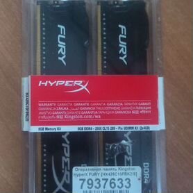 Kingston HyperX fury Black Series 8 гб