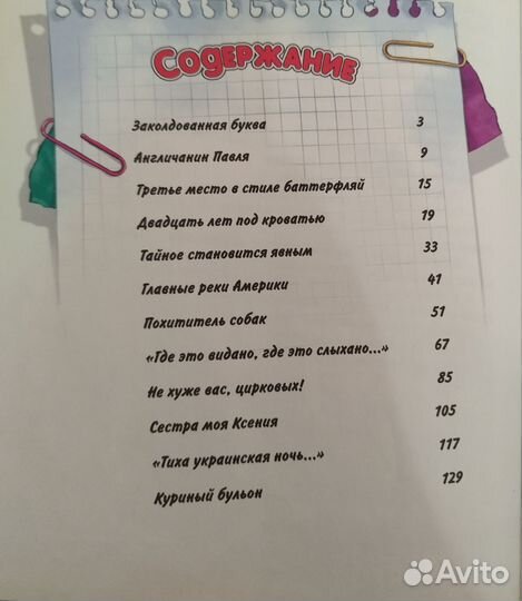 Денискины рассказы Драгунский