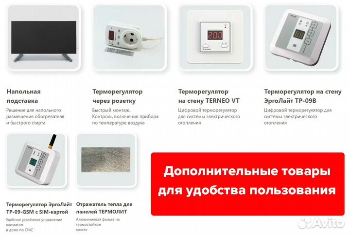 Обогреватель для дома дачи Т-600 Эко