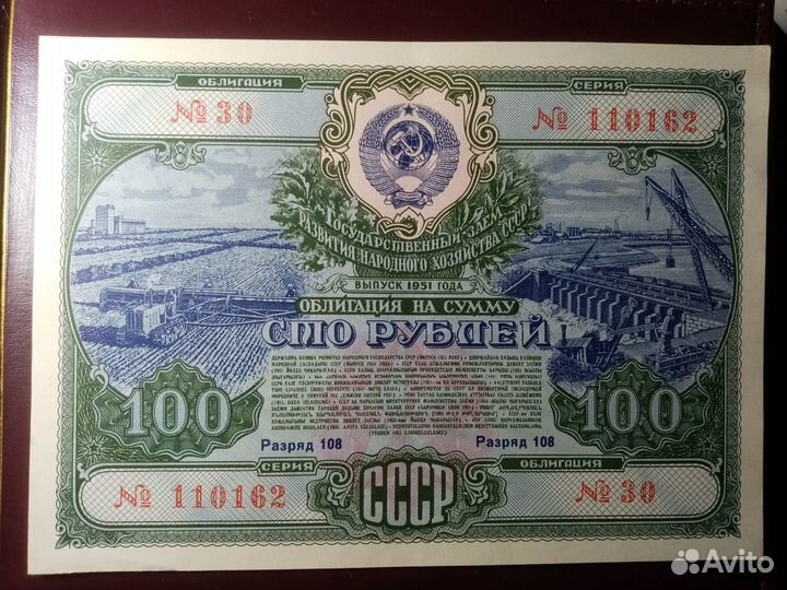 Облигации СССР 1951-1982 г
