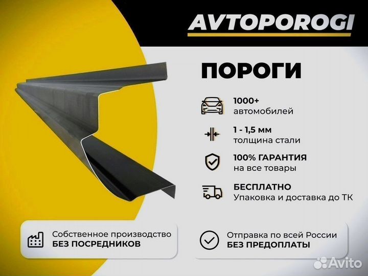 Ремонтные пороги Ford Focus 2 Седан