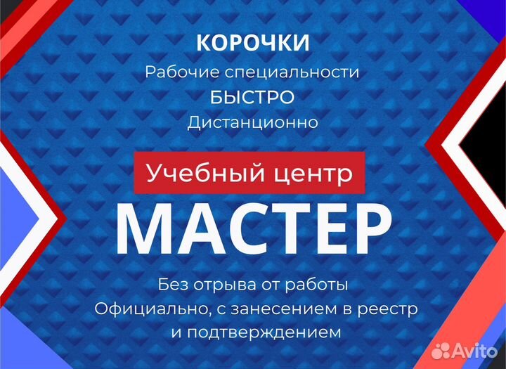 Охрана труда