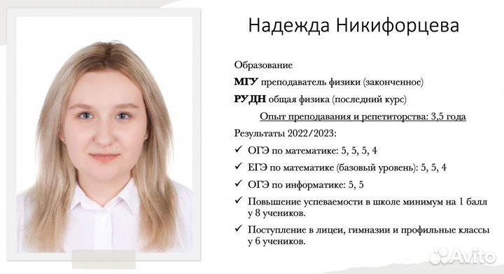 Репетитор по математике и информатике