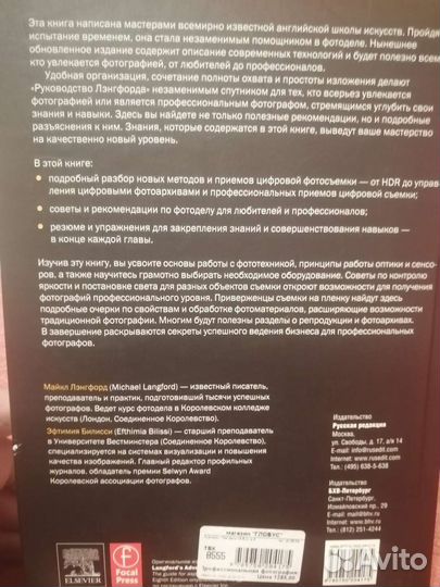Книга для фотографа