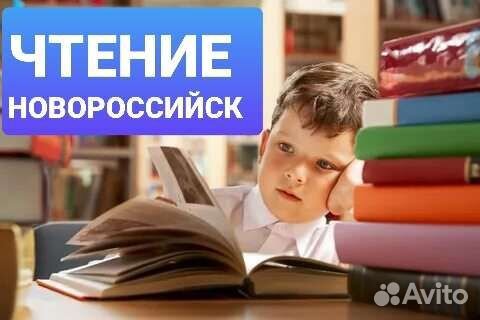 Чтение, скорочтение,подготовка к школе 6-7 лет