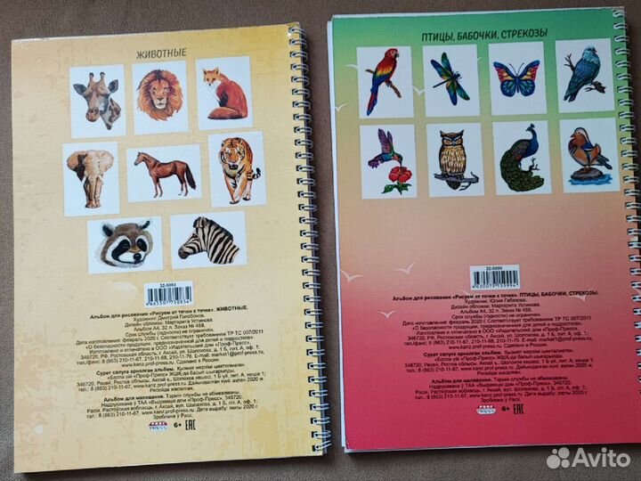 Альбом рисование по точкам