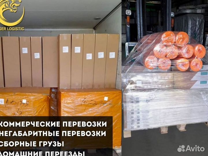 Грузоперевозки Межгород РФ