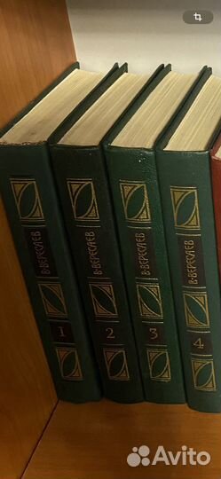 Сборник книг В.Вересаев