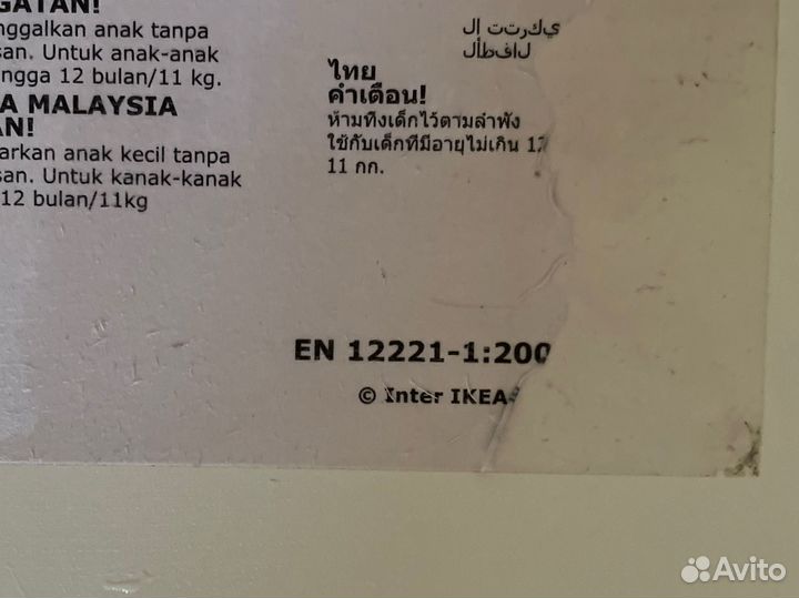 Пеленальный столик IKEA