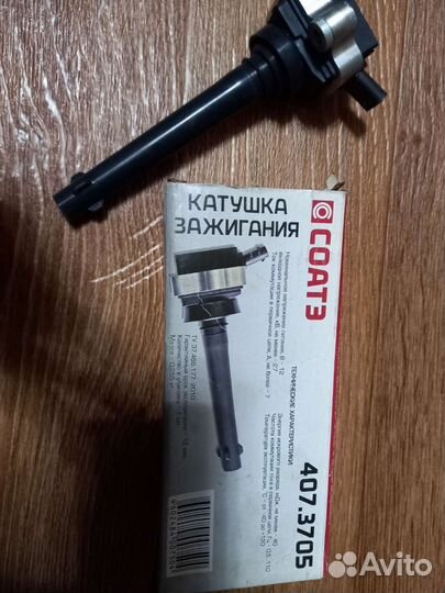 Катушка зажигания