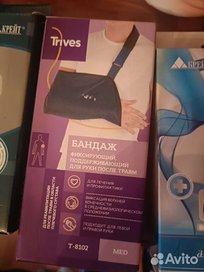 Бандаж для плеча и предплечья новый