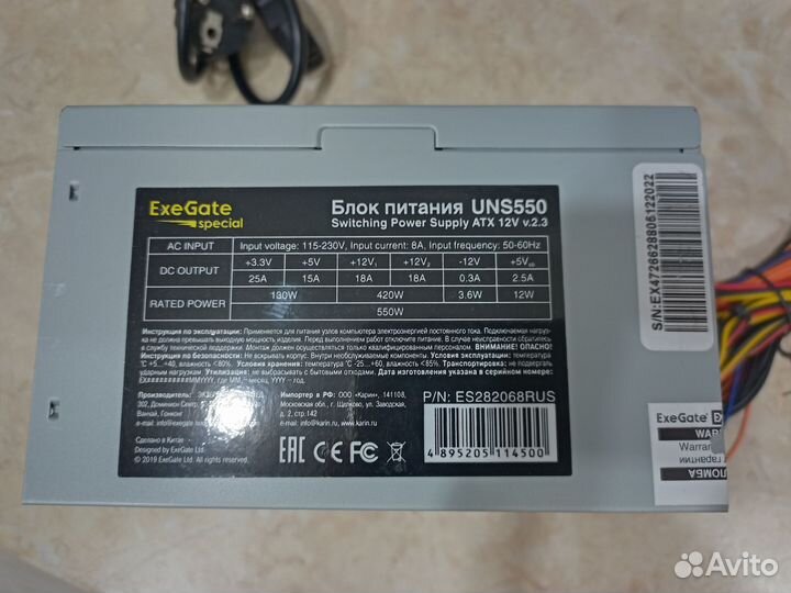 Бп 550W гарантия