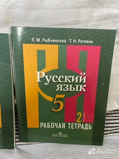 Рабочая тетрадь по русскому языку