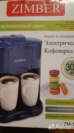 Кофеварка электрическая