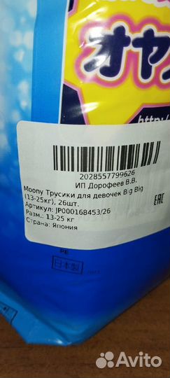 Подгузники трусики