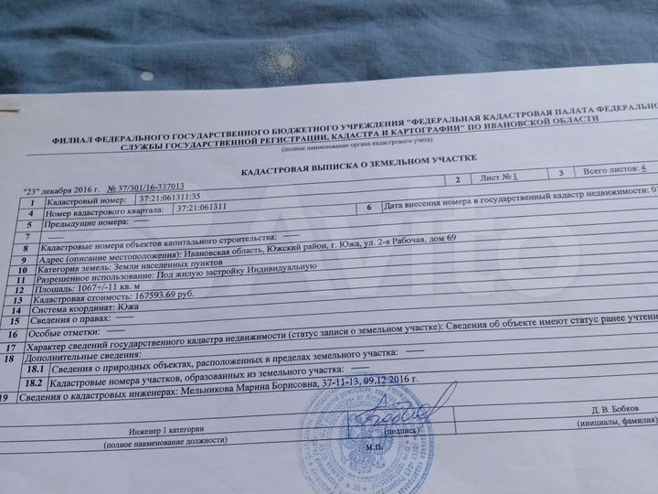 Участок 10,7 сот. (ИЖС)