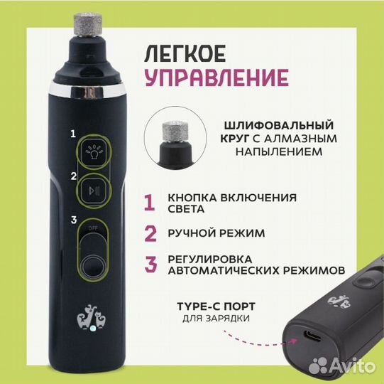 Гриндер для когтей кошек/собак новый