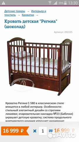 Детская кроватка