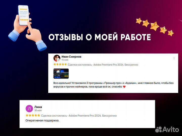 Adobe Premiere Pro 2024. Бессрочно. Win Mac