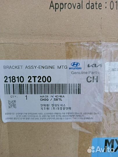 Опора двигателя хендай соната 6