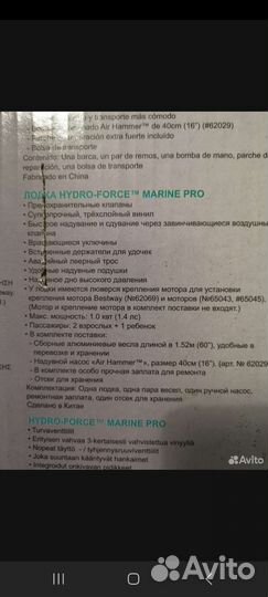 Весельная лодка