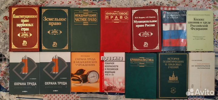 Учебники, экономика, право, ноты, искусство, спорт