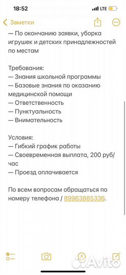 Няня для ребенка