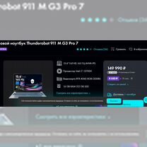 Супер игровая тачка RTX 4060 i7-13700