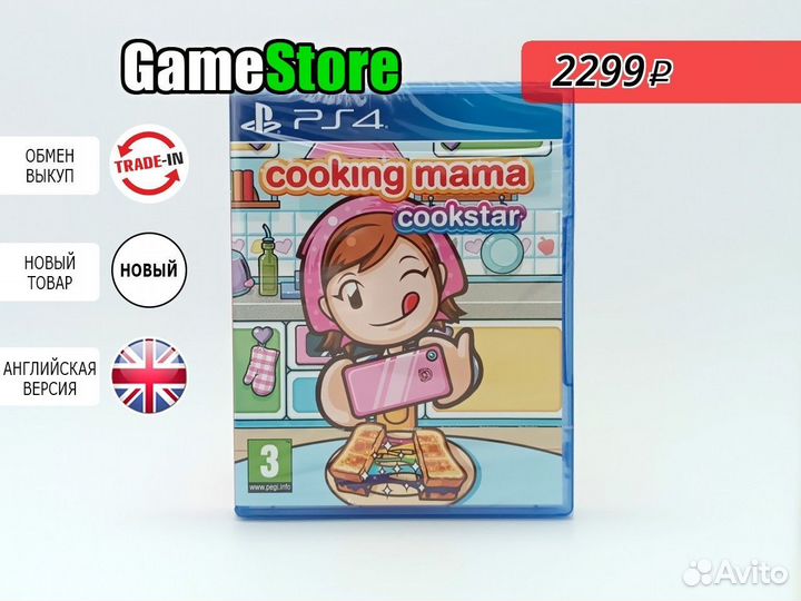 Cooking Mama: Cookstar (PS4, английская верс Новый