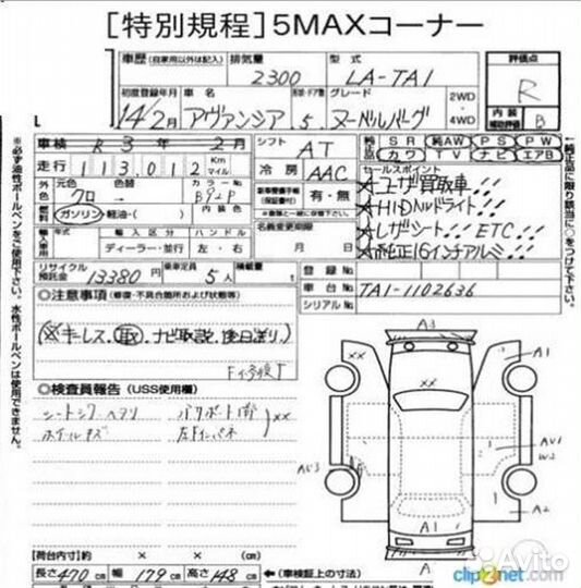 Лонжерон правый Honda Avancier TA1 F23A 2003