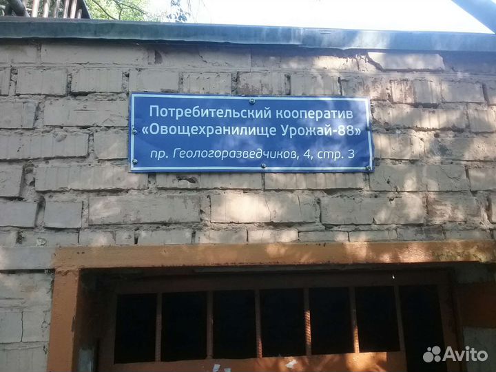 Ячейка в овощехранилище