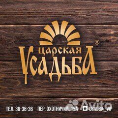 Горничная