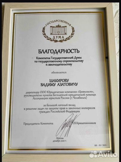 Юрист/Адвокат/Арбитраж